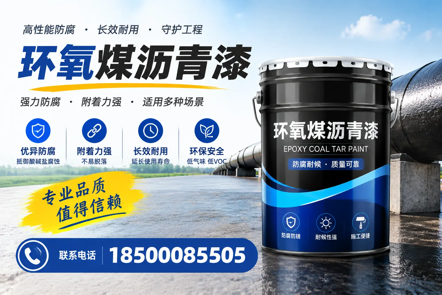 如何选择合适的环氧煤沥青漆？仙桃用户必看技巧